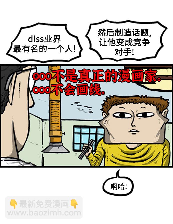 🍲最快更新的心灵的声音 [补充篇] 第119话 求损 第23页