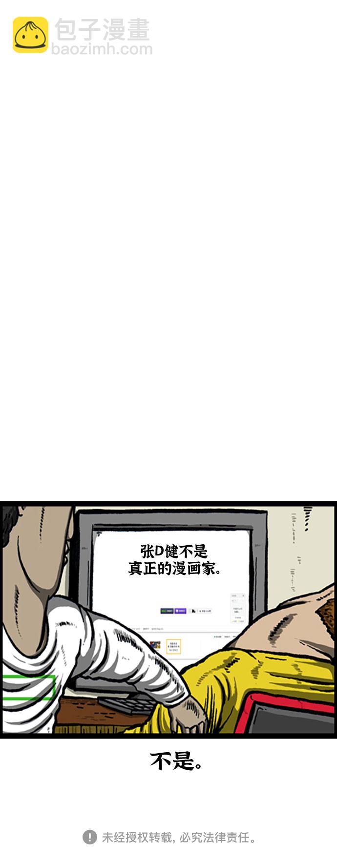 🍲最快更新的心灵的声音 [补充篇] 第119话 求损 第25页