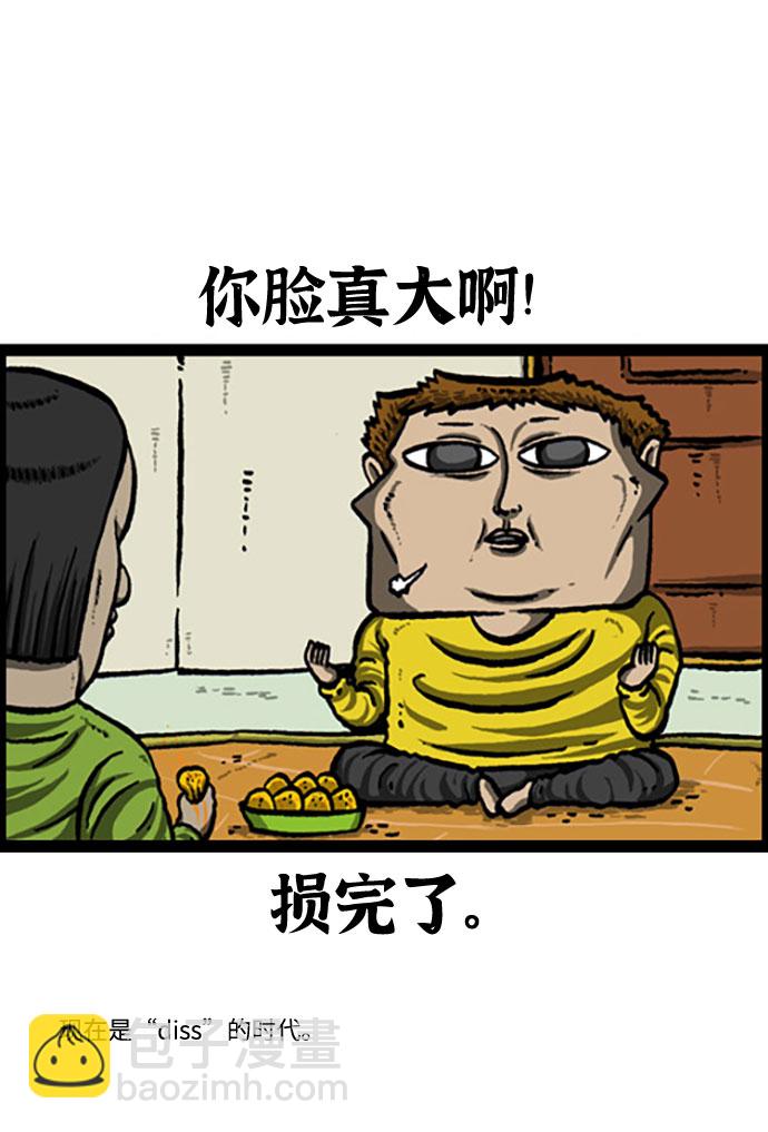 🍲最快更新的心灵的声音 [补充篇] 第119话 求损 第3页