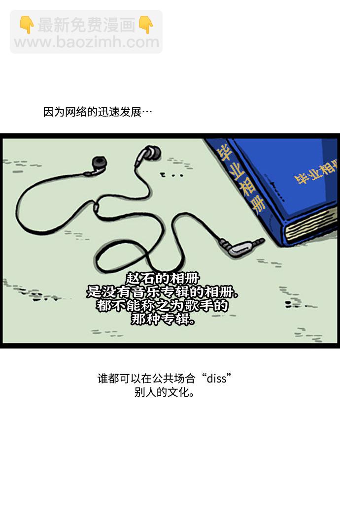 🍲最快更新的心灵的声音 [补充篇] 第119话 求损 第4页