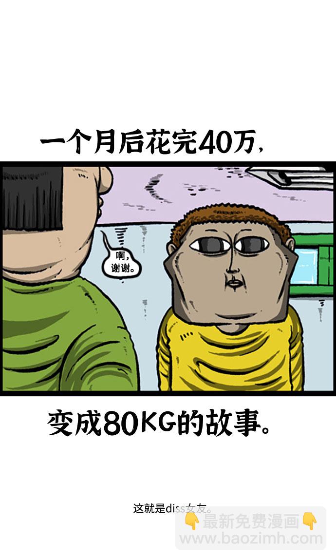 🍲最快更新的心灵的声音 [补充篇] 第119话 求损 第6页