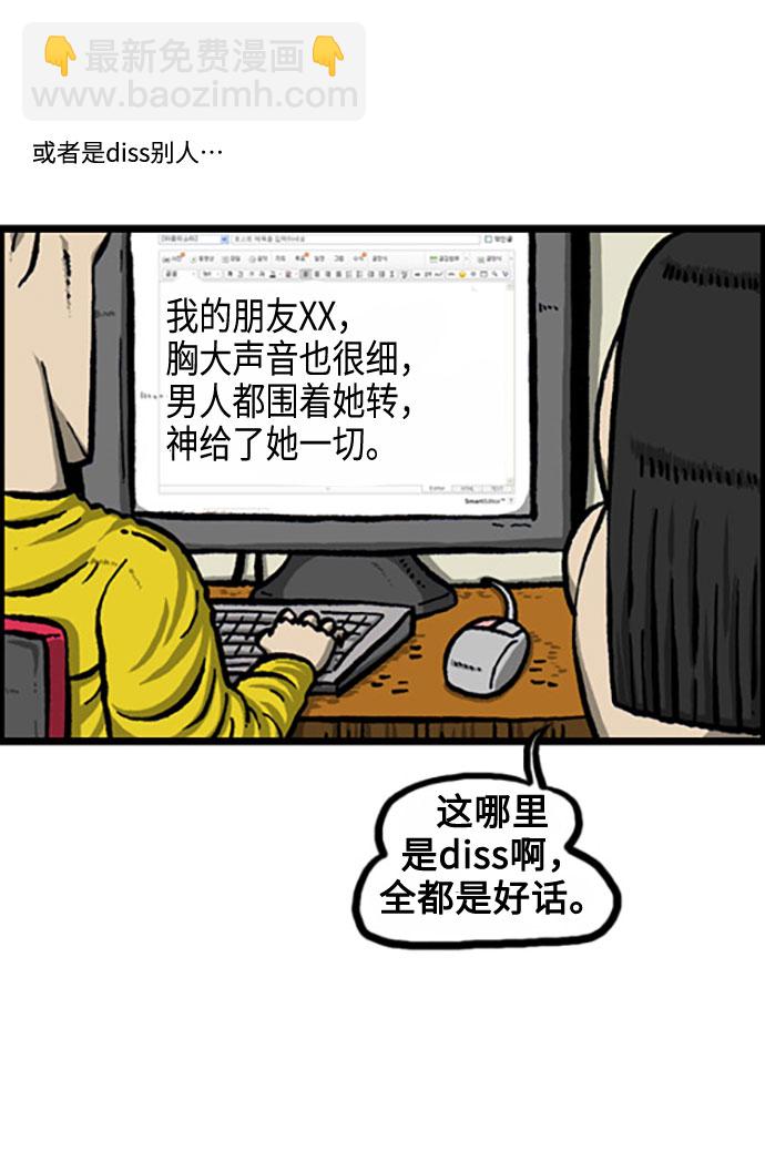 🍲最快更新的心灵的声音 [补充篇] 第119话 求损 第8页