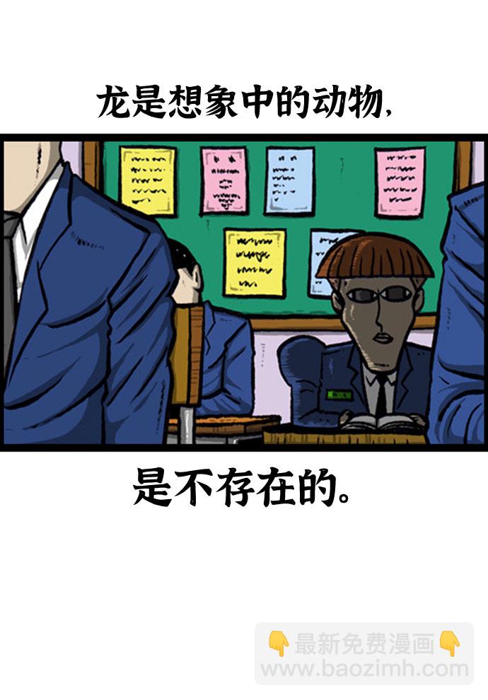🍲最快更新的心灵的声音 [补充篇] 第123话 男子汉 第10页