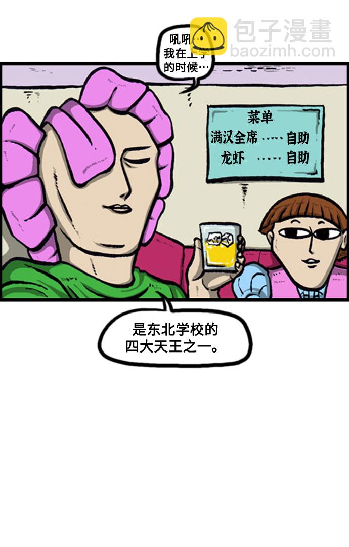 🍲最快更新的心灵的声音 [补充篇] 第123话 男子汉 第11页