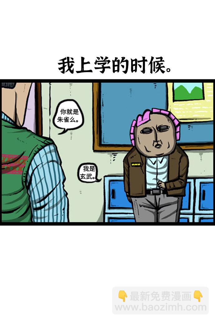 🍲最快更新的心灵的声音 [补充篇] 第123话 男子汉 第12页