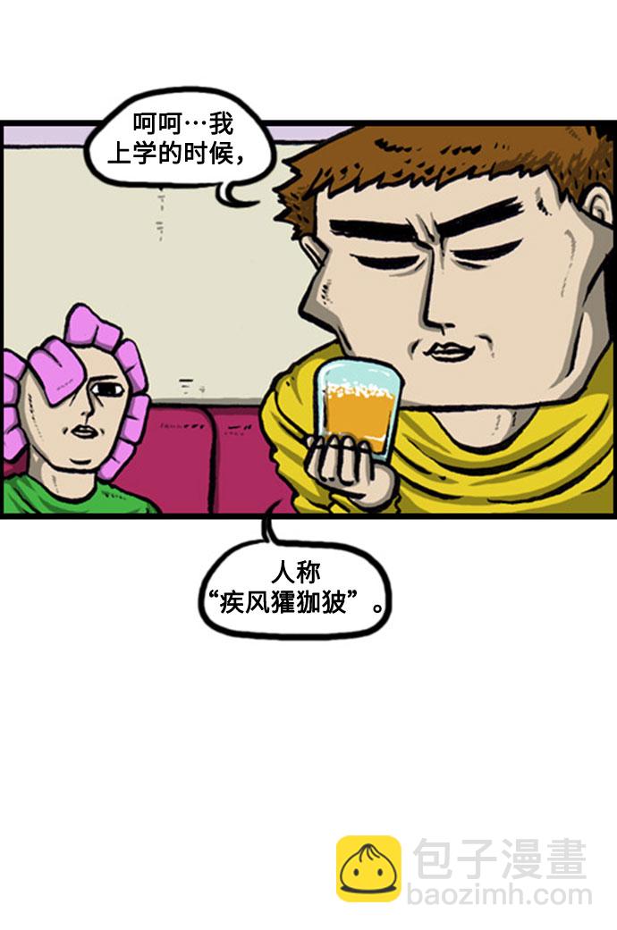 🍲最快更新的心灵的声音 [补充篇] 第123话 男子汉 第13页