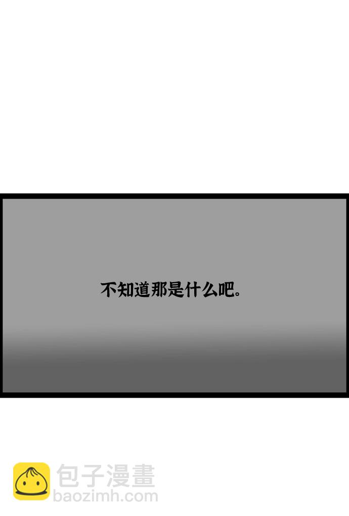 🍲最快更新的心灵的声音 [补充篇] 第123话 男子汉 第14页
