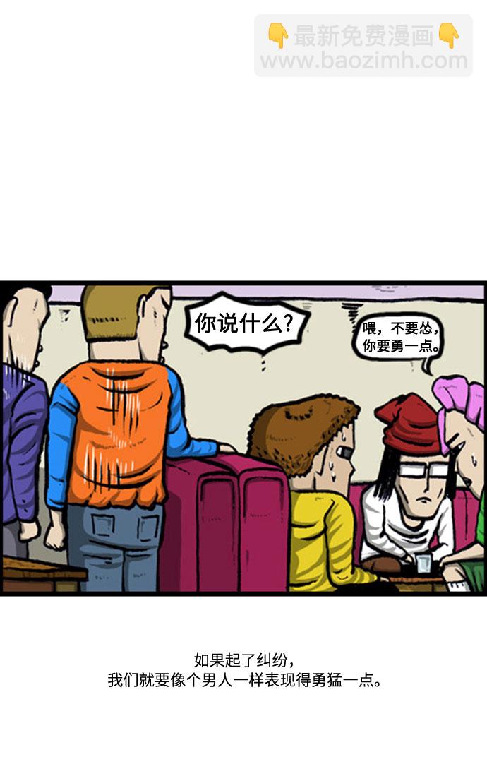 🍲最快更新的心灵的声音 [补充篇] 第123话 男子汉 第16页