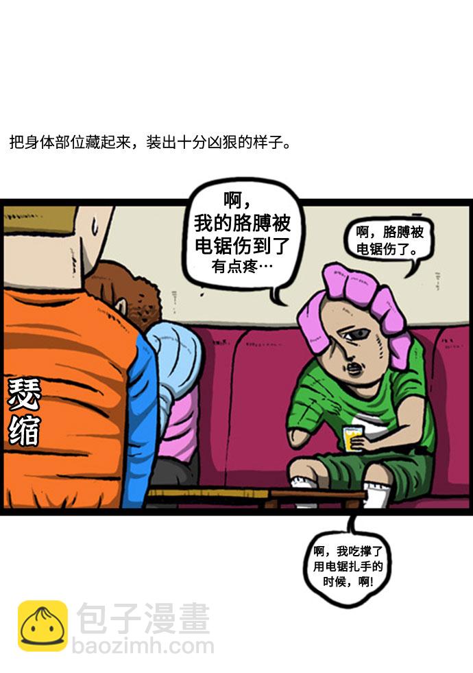 🍲最快更新的心灵的声音 [补充篇] 第123话 男子汉 第17页