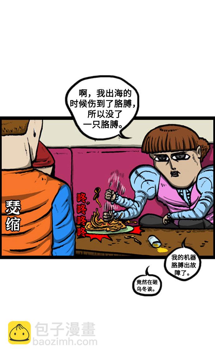 🍲最快更新的心灵的声音 [补充篇] 第123话 男子汉 第18页