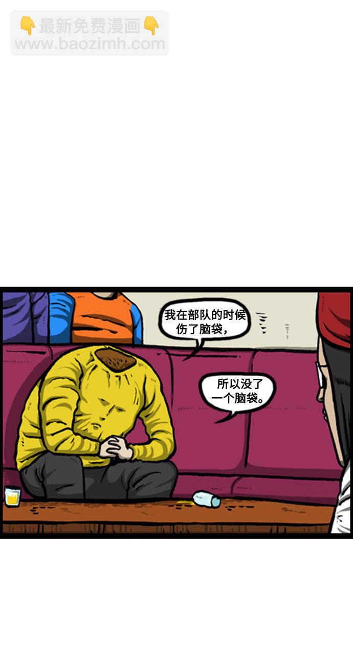 🍲最快更新的心灵的声音 [补充篇] 第123话 男子汉 第20页
