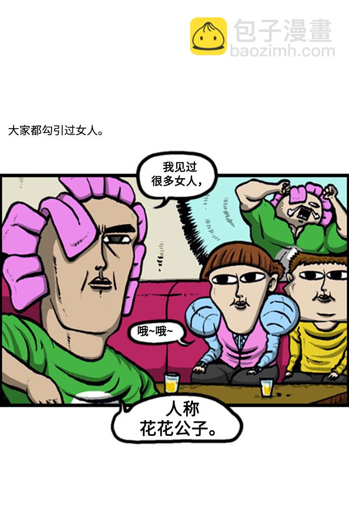 🍲最快更新的心灵的声音 [补充篇] 第123话 男子汉 第3页