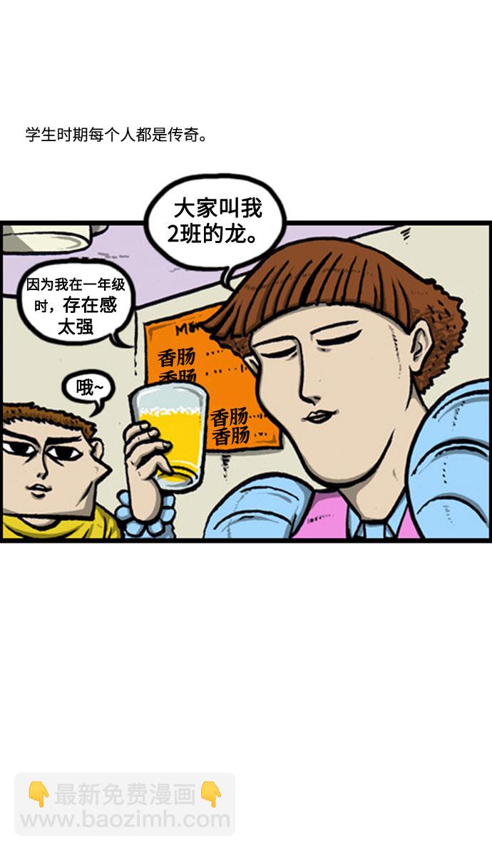 🍲最快更新的心灵的声音 [补充篇] 第123话 男子汉 第9页