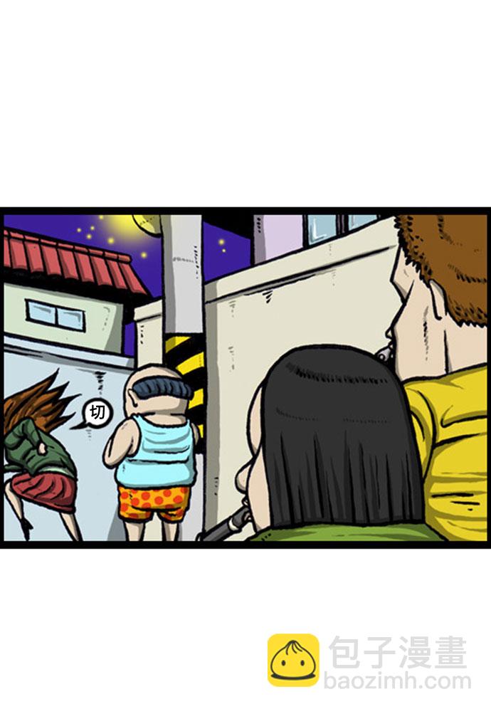 🍲最快更新的心灵的声音 [补充篇] 第127话 防卫队 第11页