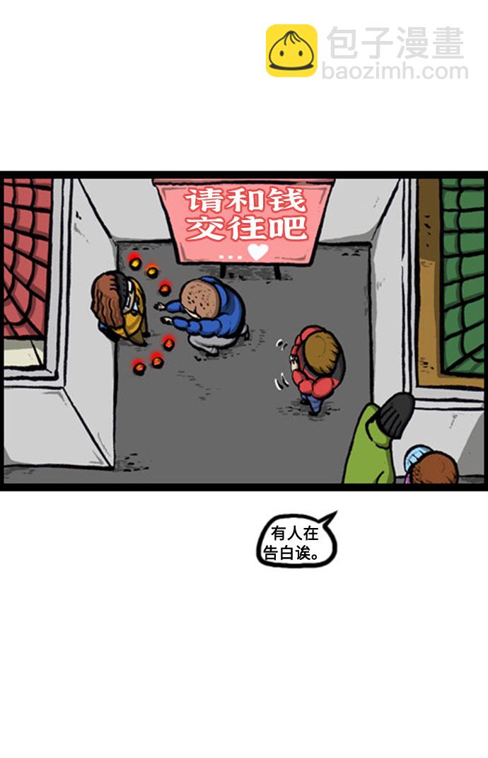 🍲最快更新的心灵的声音 [补充篇] 第127话 防卫队 第16页