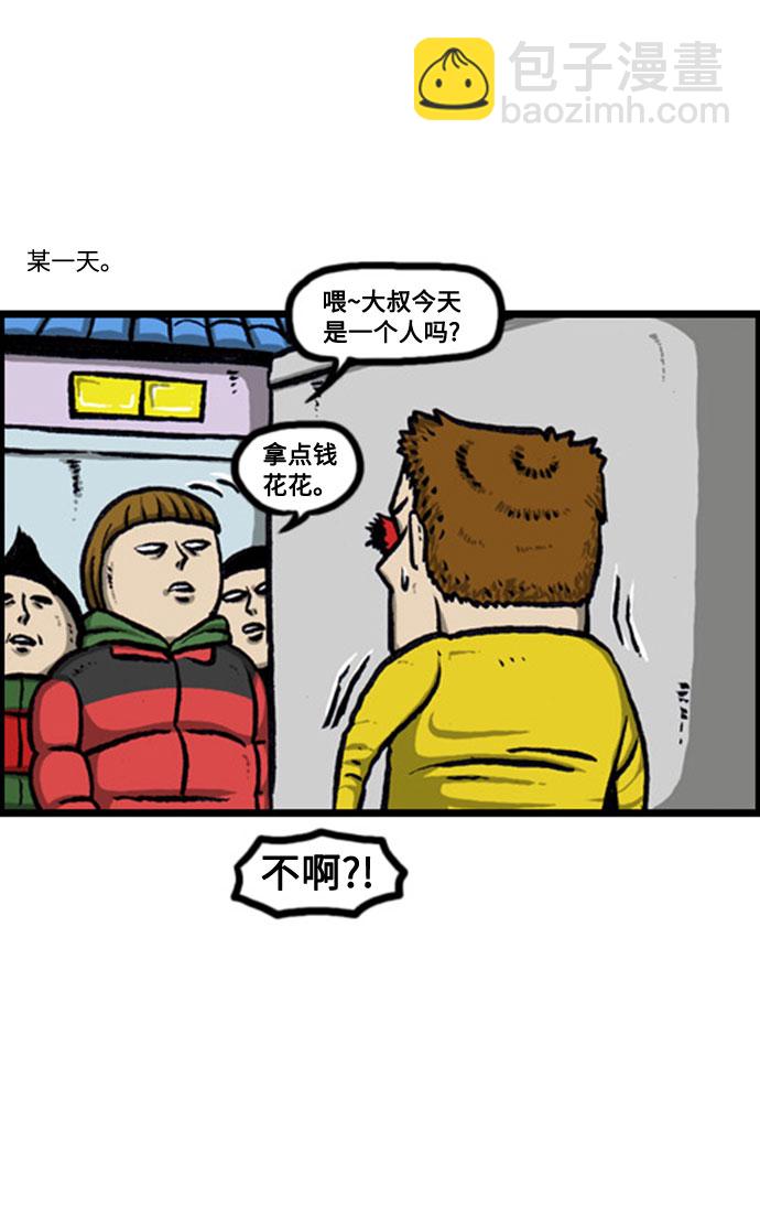 🍲最快更新的心灵的声音 [补充篇] 第127话 防卫队 第18页
