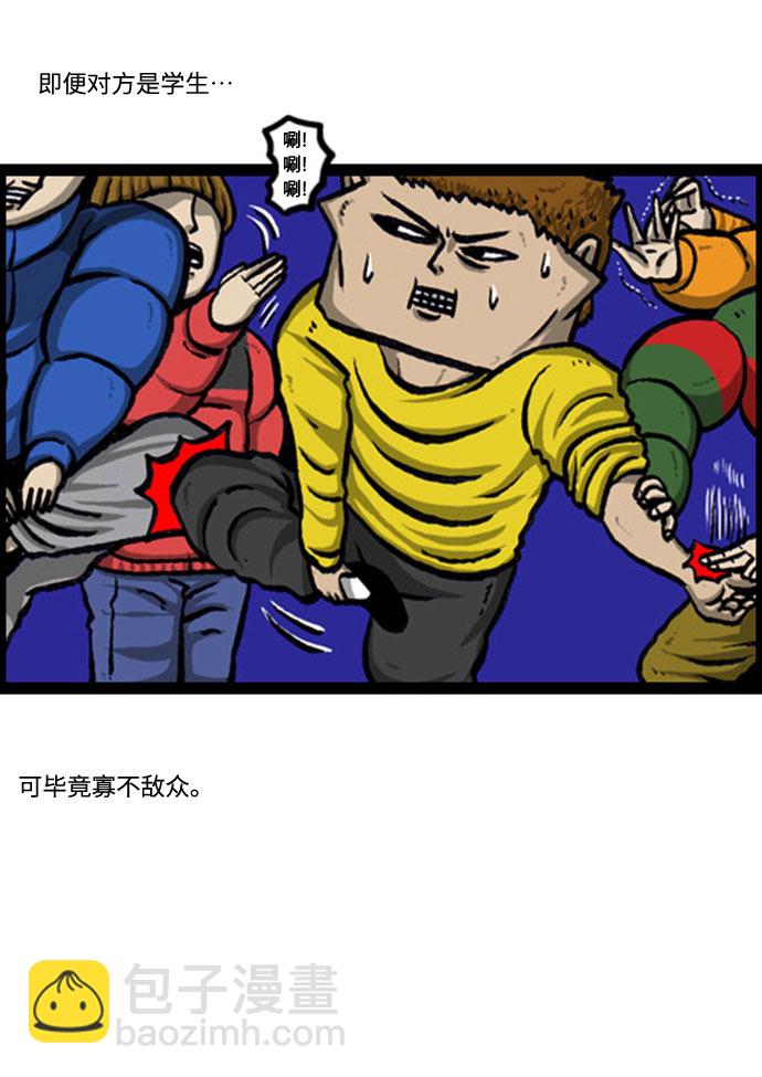 🍲最快更新的心灵的声音 [补充篇] 第127话 防卫队 第19页