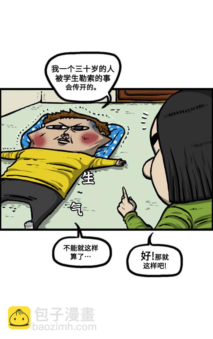 🍲最快更新的心灵的声音 [补充篇] 第127话 防卫队 第20页