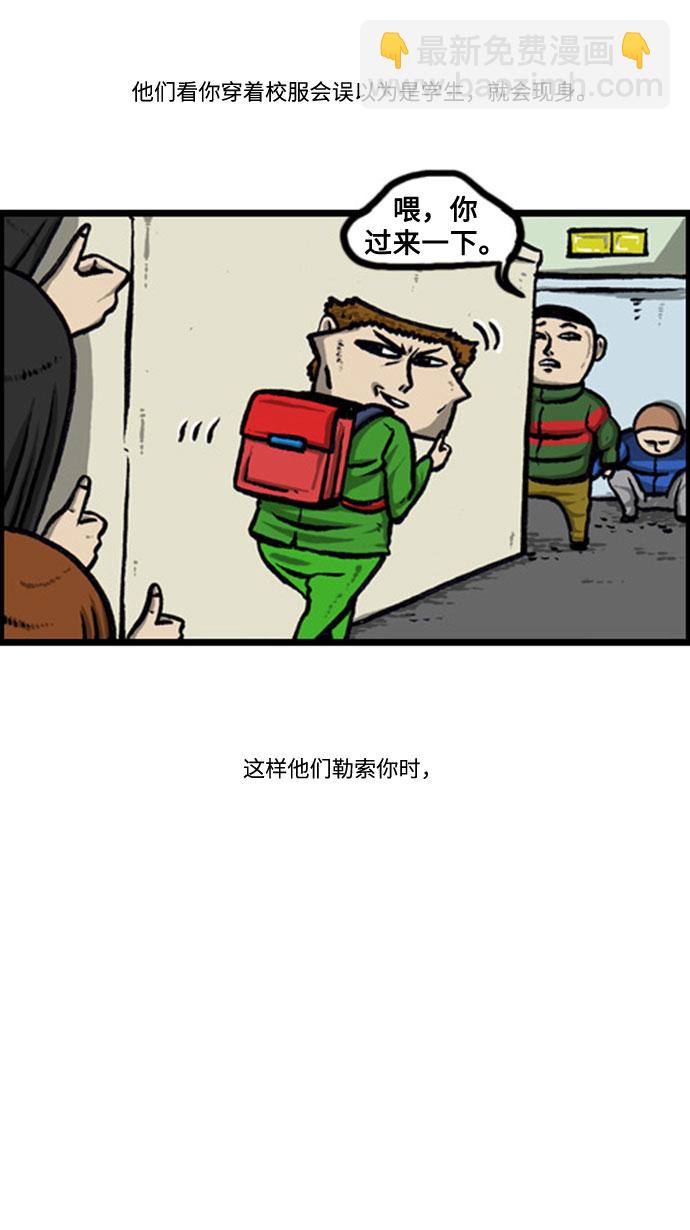 🍲最快更新的心灵的声音 [补充篇] 第127话 防卫队 第22页