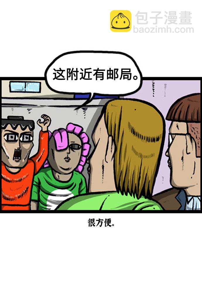 🍲最快更新的心灵的声音 [补充篇] 第127话 防卫队 第5页