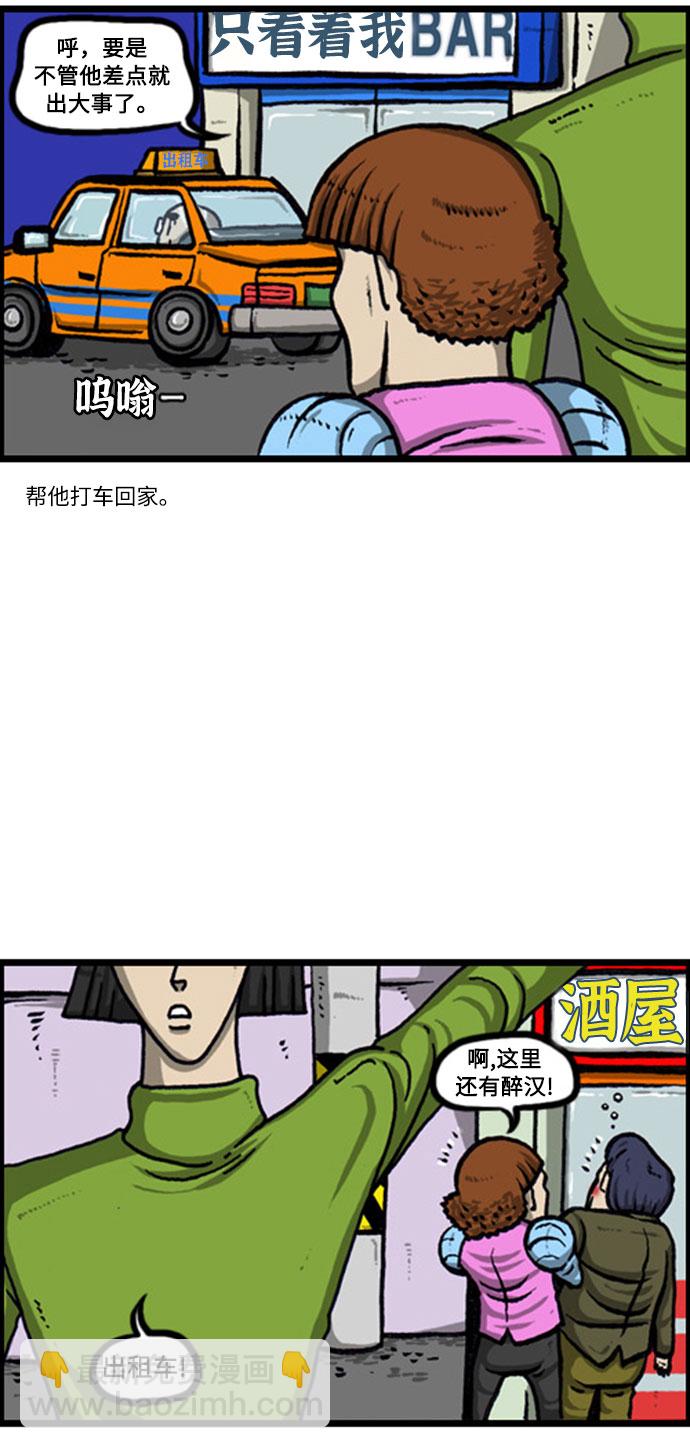 🍲最快更新的心灵的声音 [补充篇] 第127话 防卫队 第7页