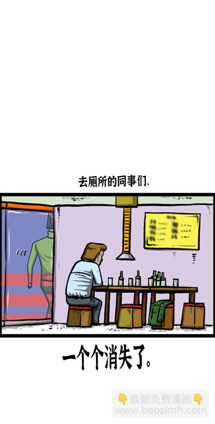 🍲最快更新的心灵的声音 [补充篇] 第127话 防卫队 第8页