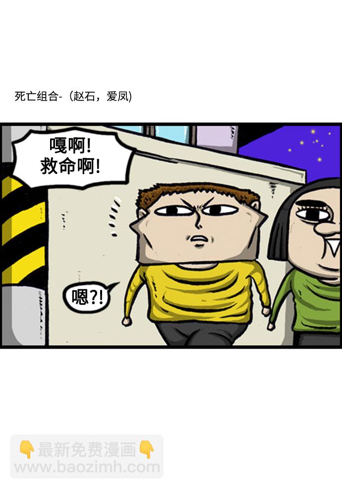 🍲最快更新的心灵的声音 [补充篇] 第127话 防卫队 第9页
