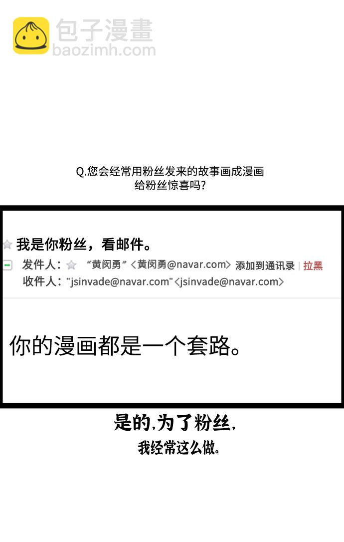 🍲最快更新的心灵的声音 [补充篇] 第129话 提前看6000话 第10页