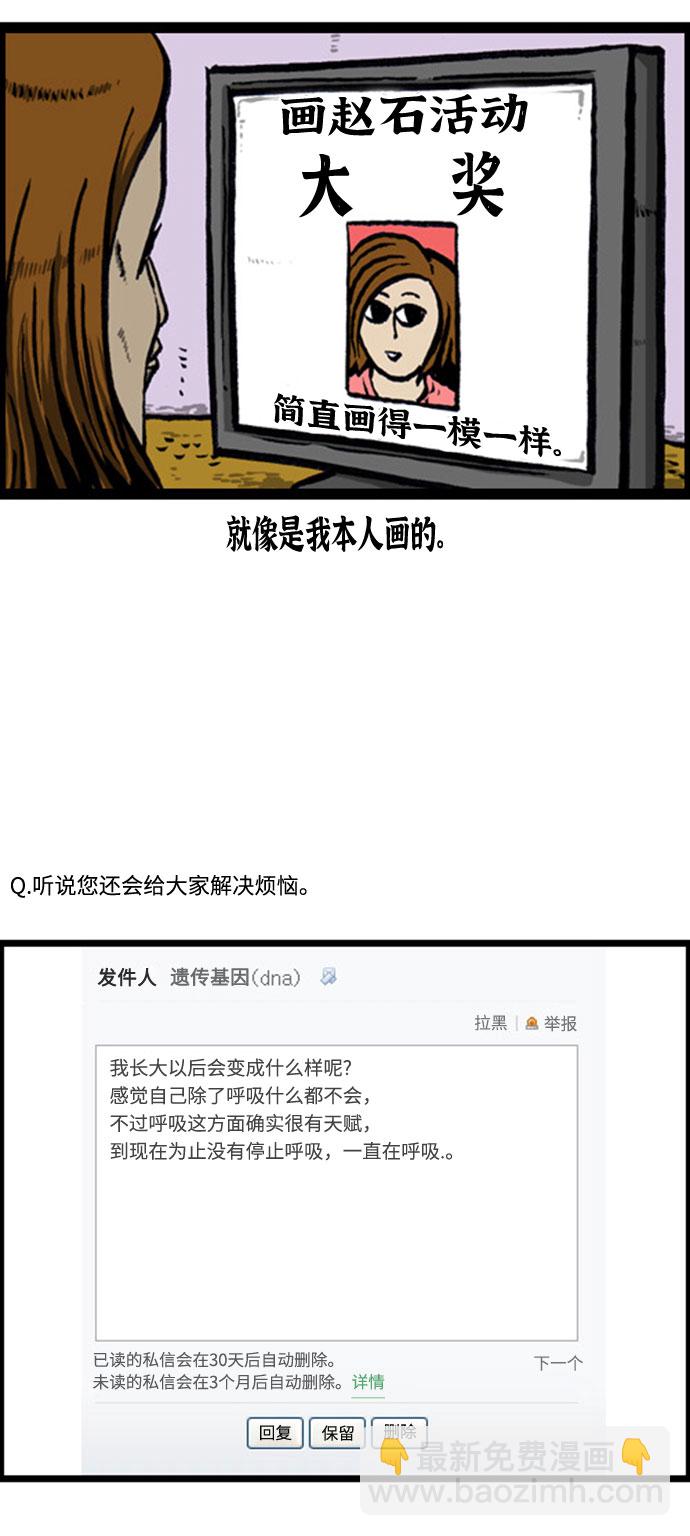 🍲最快更新的心灵的声音 [补充篇] 第129话 提前看6000话 第13页