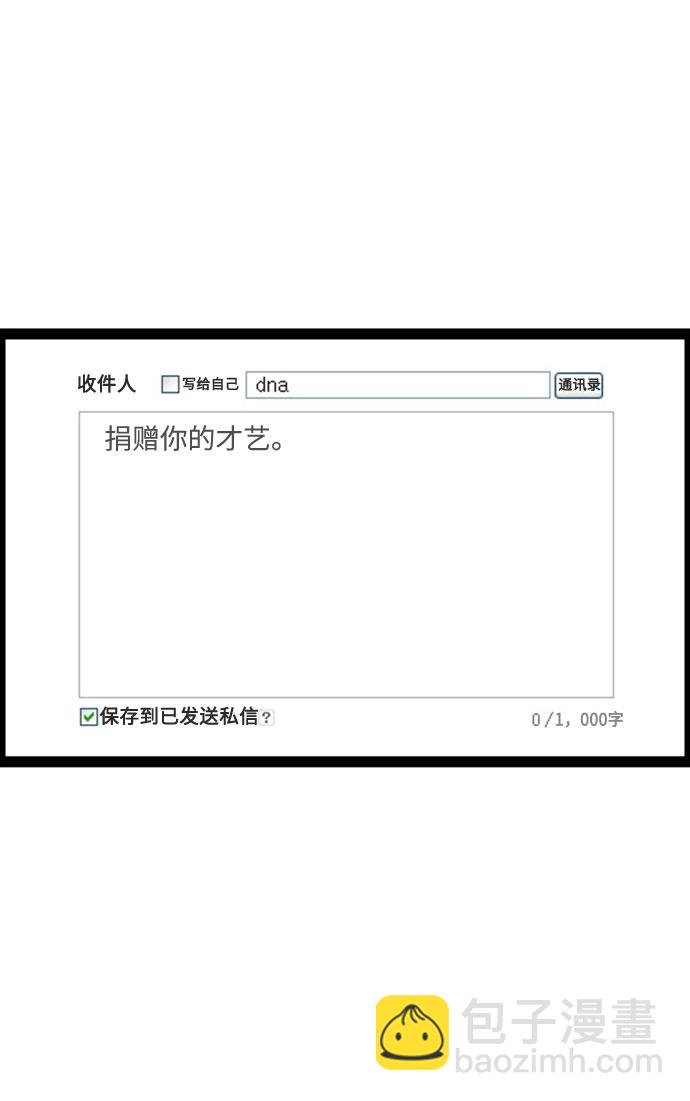🍲最快更新的心灵的声音 [补充篇] 第129话 提前看6000话 第14页