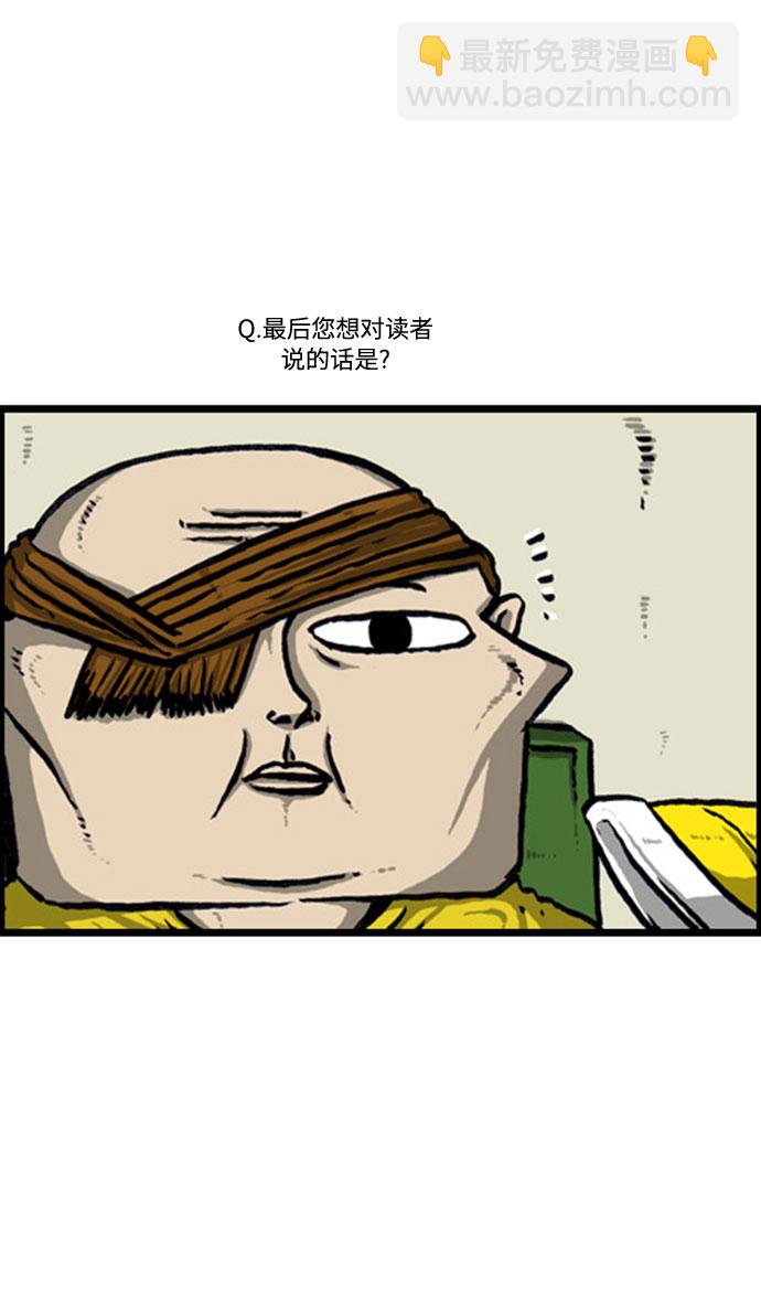 🍲最快更新的心灵的声音 [补充篇] 第129话 提前看6000话 第18页