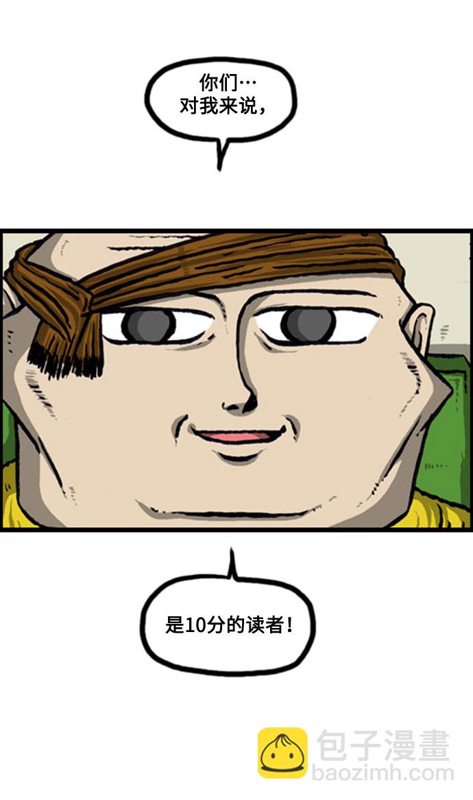 🍲最快更新的心灵的声音 [补充篇] 第129话 提前看6000话 第19页
