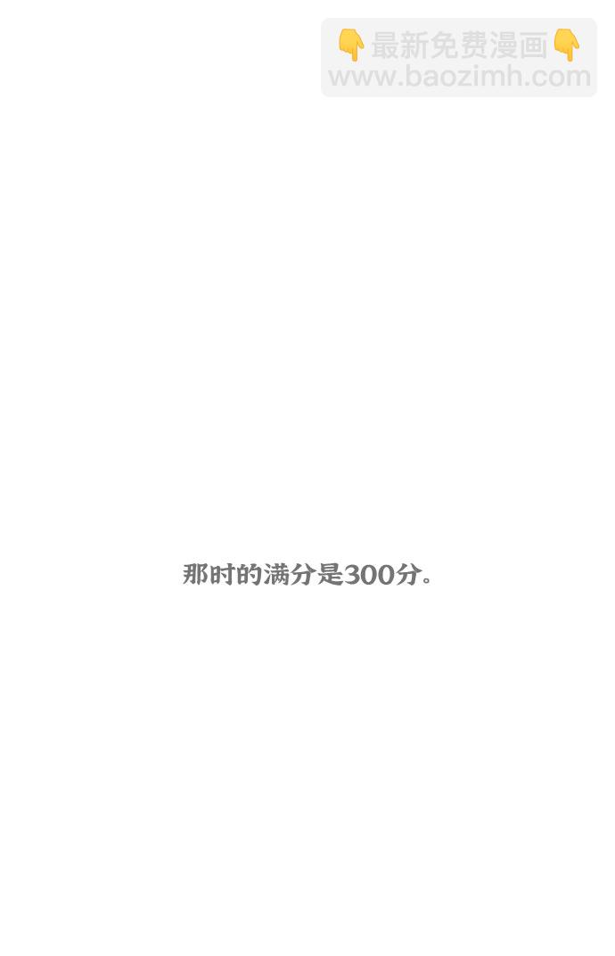 🍲最快更新的心灵的声音 [补充篇] 第129话 提前看6000话 第20页