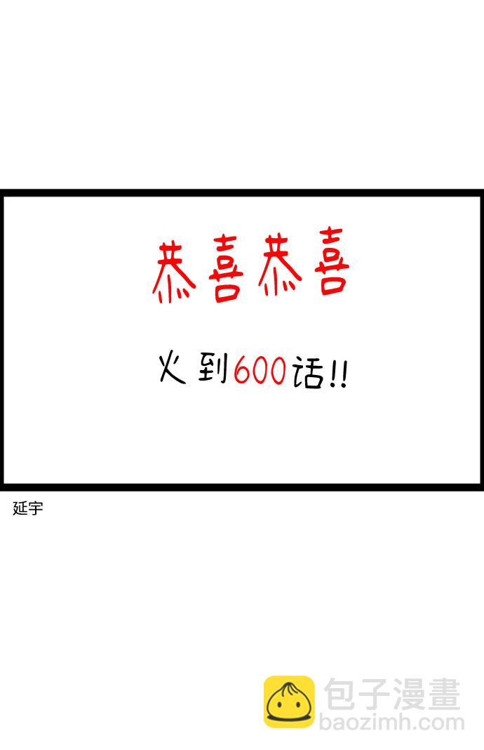 🍲最快更新的心灵的声音 [补充篇] 第129话 提前看6000话 第22页