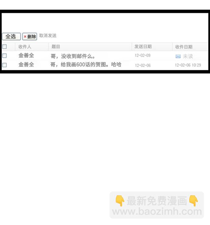 🍲最快更新的心灵的声音 [补充篇] 第129话 提前看6000话 第23页