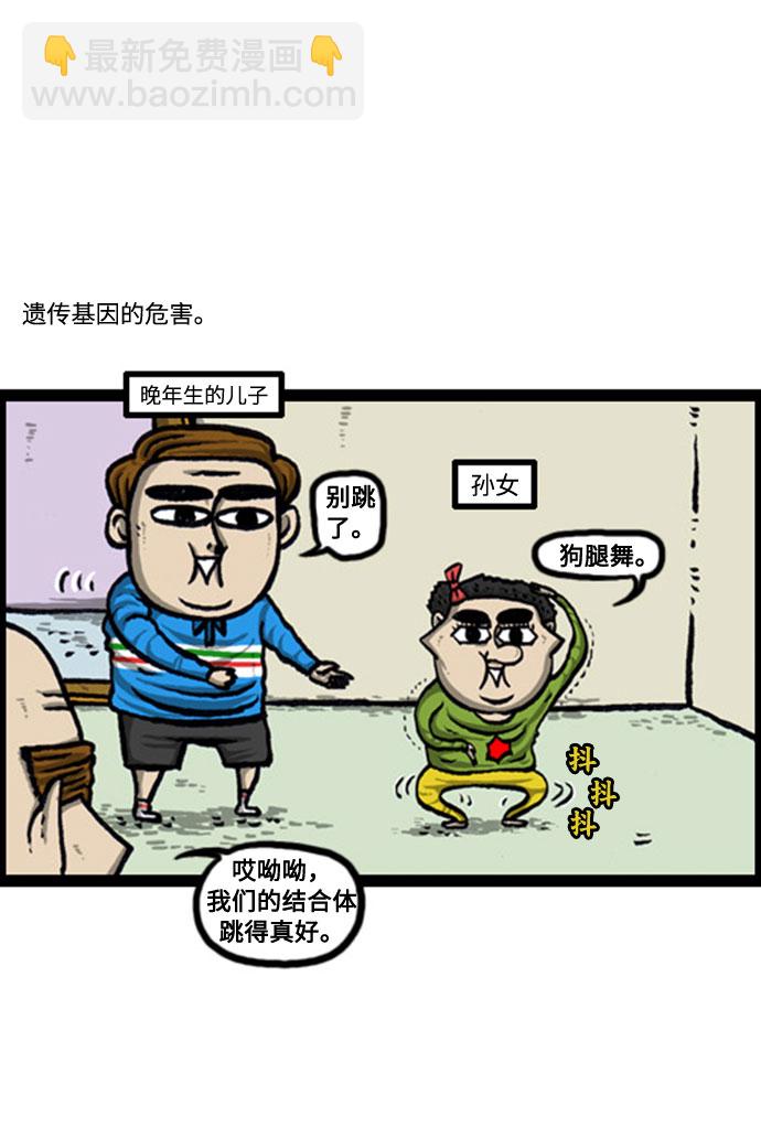 🍲最快更新的心灵的声音 [补充篇] 第129话 提前看6000话 第3页