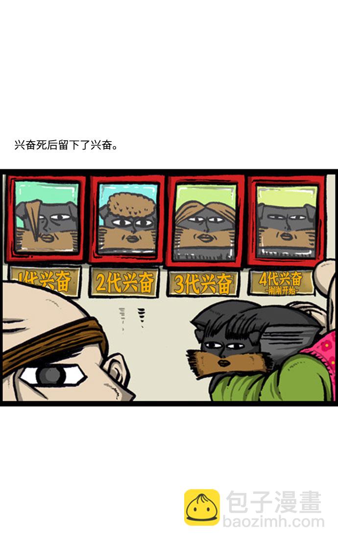 🍲最快更新的心灵的声音 [补充篇] 第129话 提前看6000话 第4页