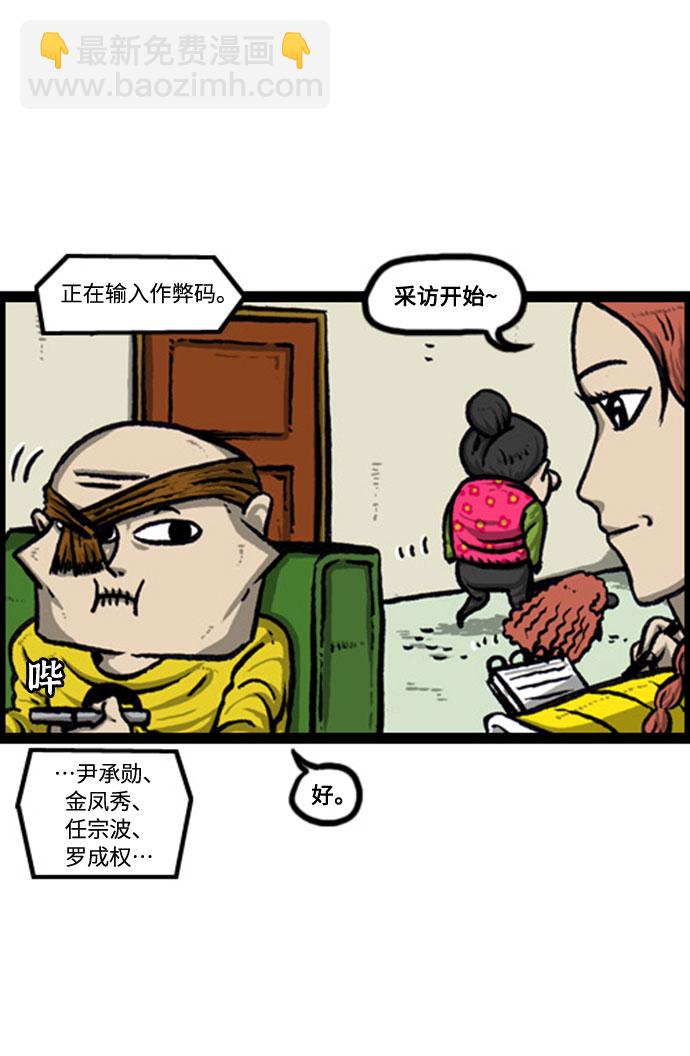 🍲最快更新的心灵的声音 [补充篇] 第129话 提前看6000话 第6页