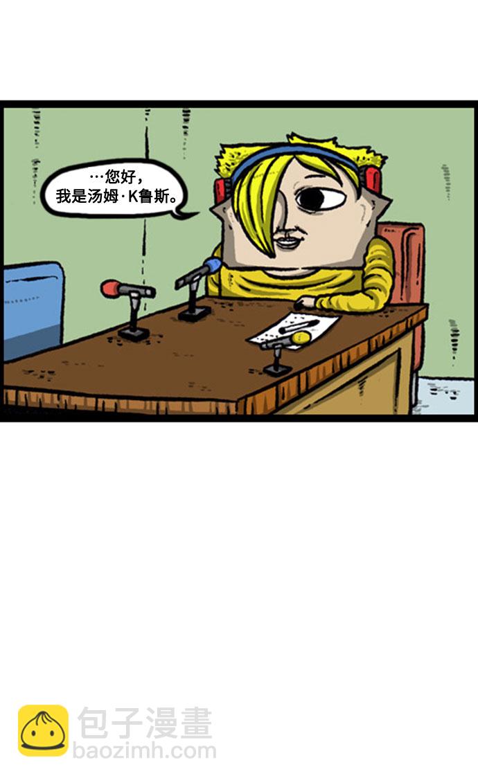 🍲最快更新的心灵的声音 [补充篇] 第133话 FM广播赵石的“听我说嘤嘤” 第10页