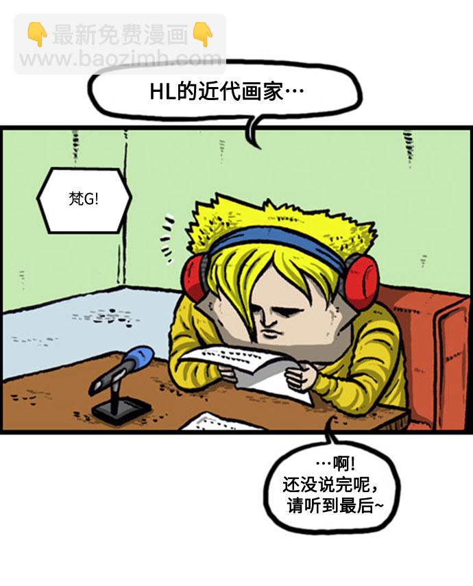 🍲最快更新的心灵的声音 [补充篇] 第133话 FM广播赵石的“听我说嘤嘤” 第13页