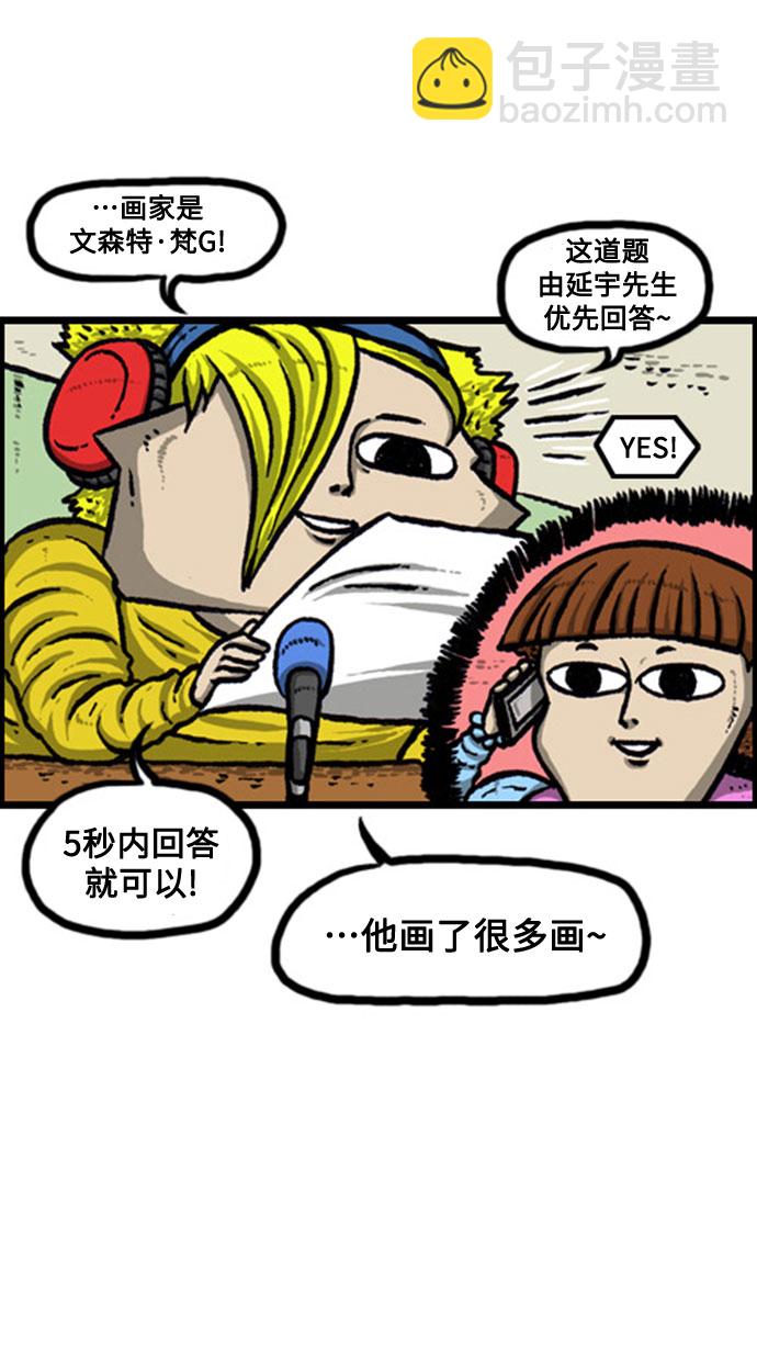 🍲最快更新的心灵的声音 [补充篇] 第133话 FM广播赵石的“听我说嘤嘤” 第14页