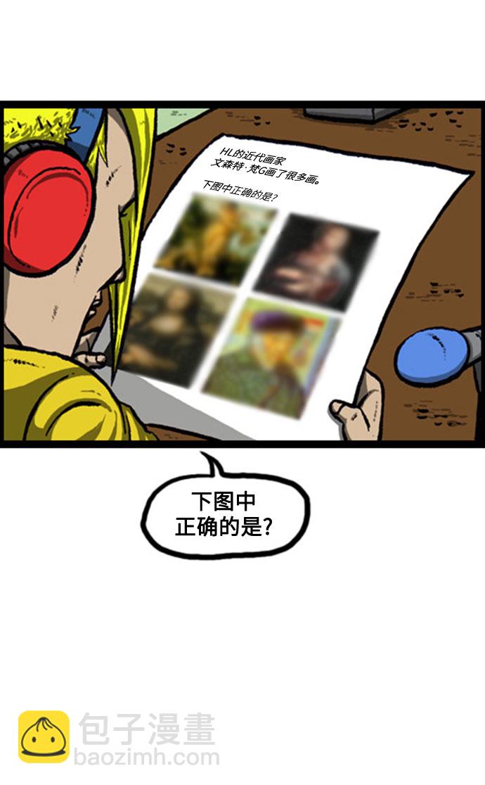 🍲最快更新的心灵的声音 [补充篇] 第133话 FM广播赵石的“听我说嘤嘤” 第15页