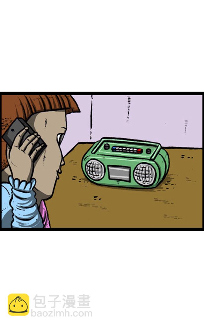 🍲最快更新的心灵的声音 [补充篇] 第133话 FM广播赵石的“听我说嘤嘤” 第16页