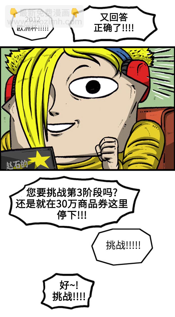 🍲最快更新的心灵的声音 [补充篇] 第133话 FM广播赵石的“听我说嘤嘤” 第30页