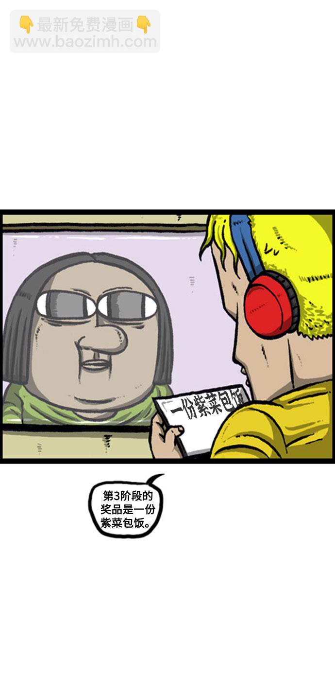 🍲最快更新的心灵的声音 [补充篇] 第133话 FM广播赵石的“听我说嘤嘤” 第31页