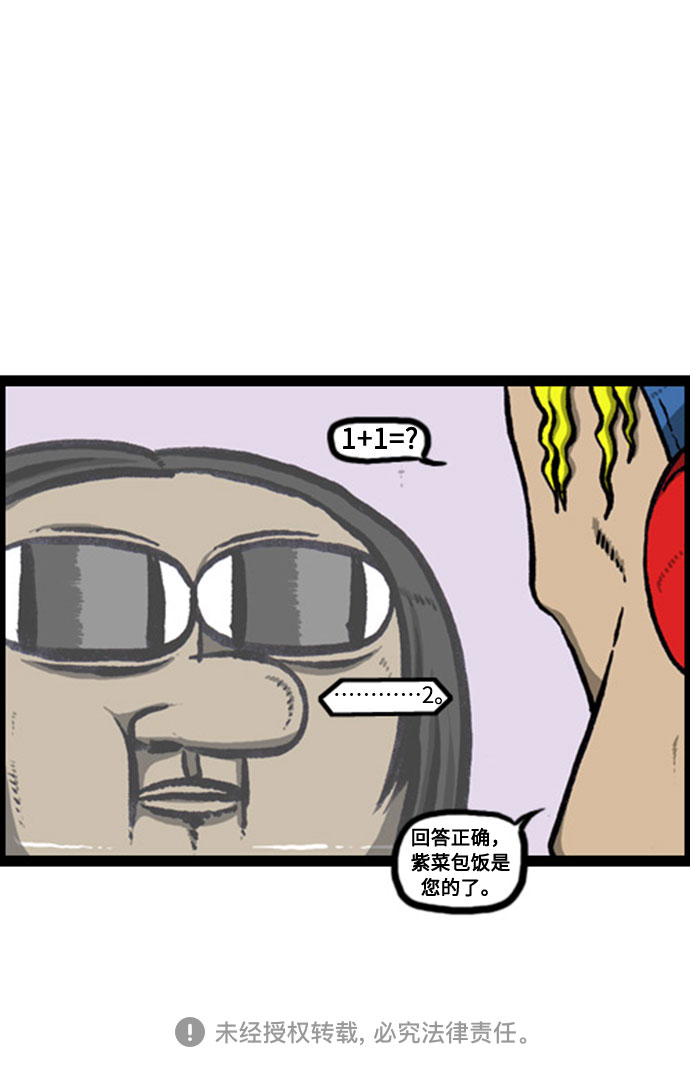 🍲最快更新的心灵的声音 [补充篇] 第133话 FM广播赵石的“听我说嘤嘤” 第32页
