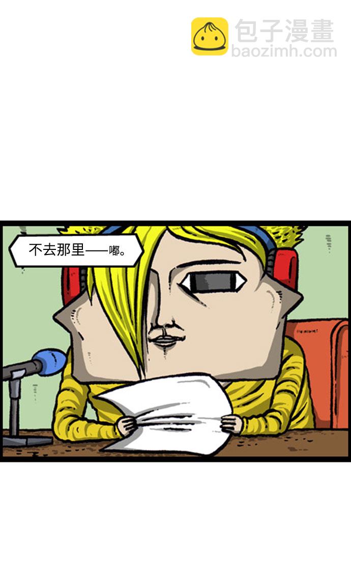 🍲最快更新的心灵的声音 [补充篇] 第133话 FM广播赵石的“听我说嘤嘤” 第6页