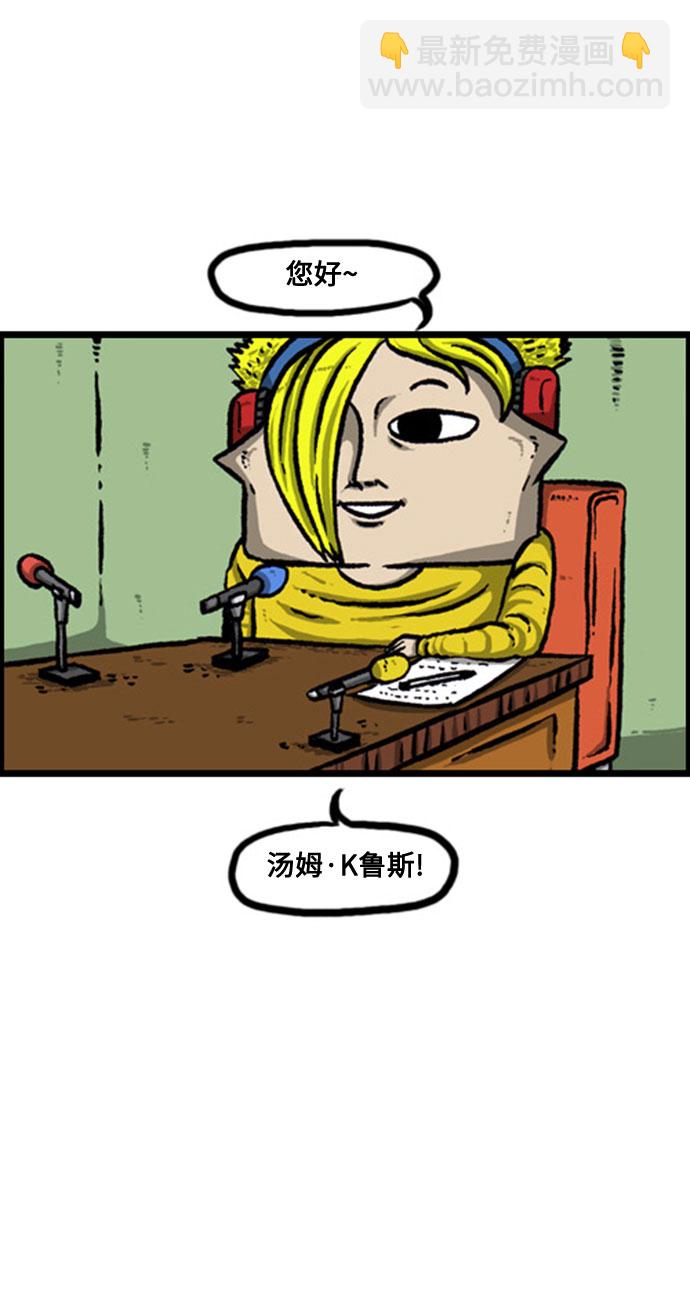 🍲最快更新的心灵的声音 [补充篇] 第133话 FM广播赵石的“听我说嘤嘤” 第8页