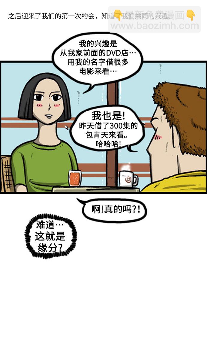 🍲最快更新的心灵的声音 [补充篇] 第135话 初次 第11页