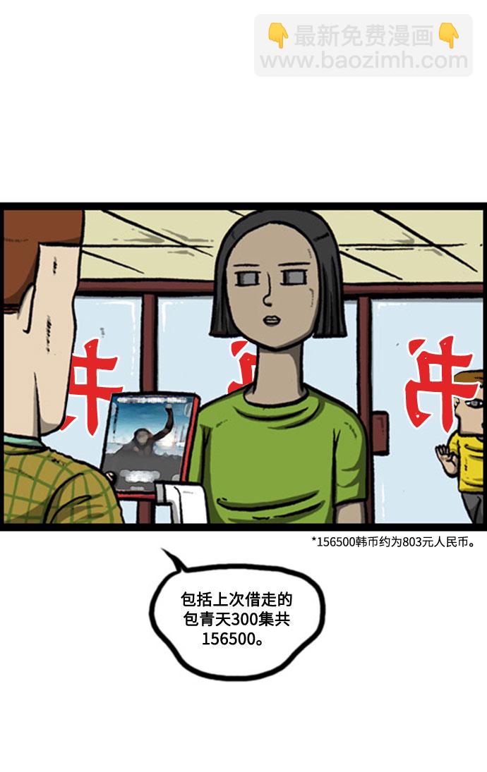 🍲最快更新的心灵的声音 [补充篇] 第135话 初次 第12页